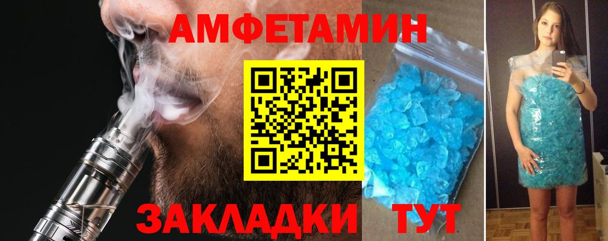 Гатчина  Амфетамин VHQ  Вход с VPN 