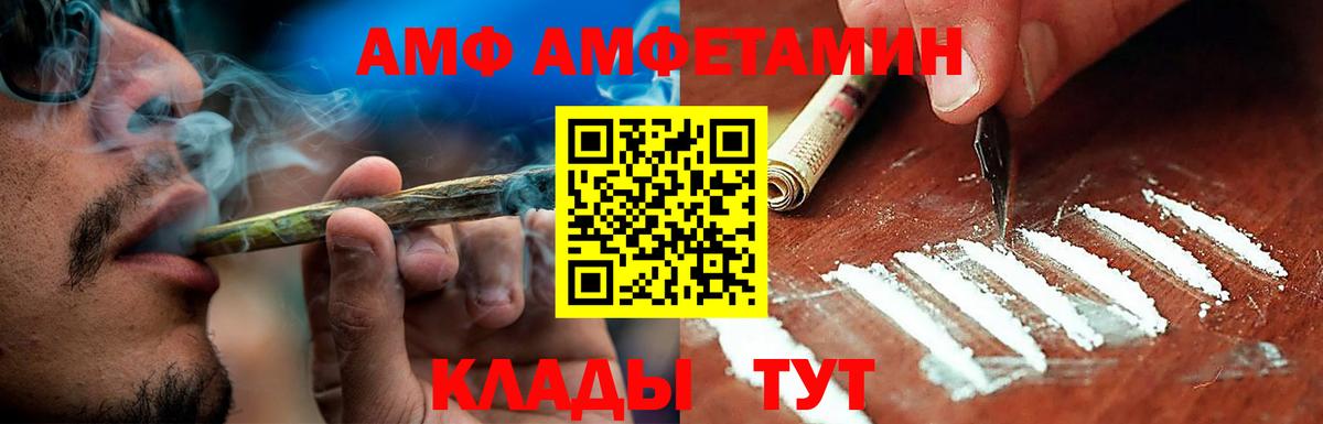 Амфетамин Premium Гатчина