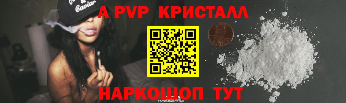 Alpha-PVP кристаллы  Alfa_PVP мука  A PVP VHQ  Гатчина  Вход с VPN 