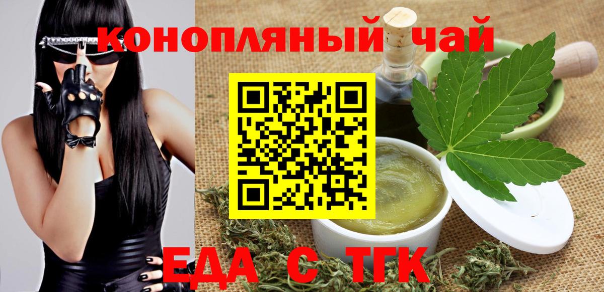 Гатчина  Canna-Cookies марихуана  Вход с VPN 
