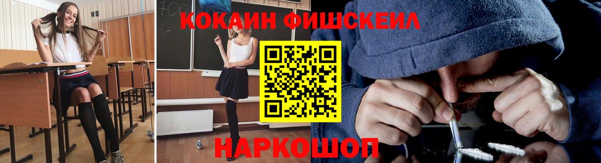 Кокаин 97%  Cocaine VHQ  Вход с VPN  Гатчина 