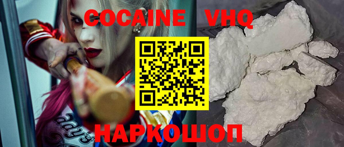 Кокаин 99% Гатчина