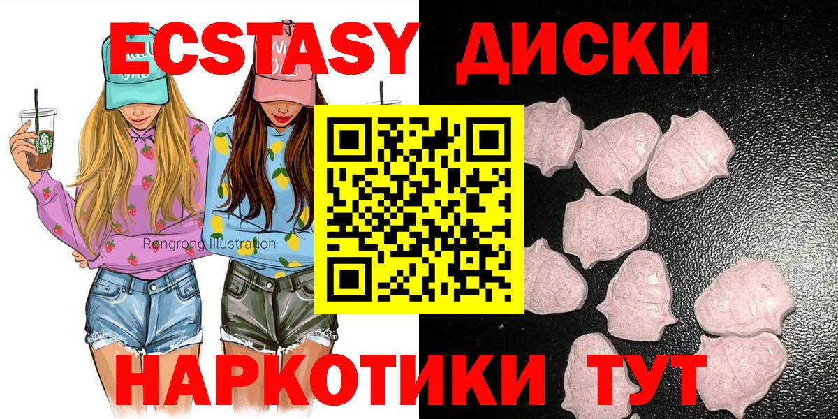 Гатчина  Экстази  Вход с VPN  OMG рабочий сайт  Ecstasy MDMA 