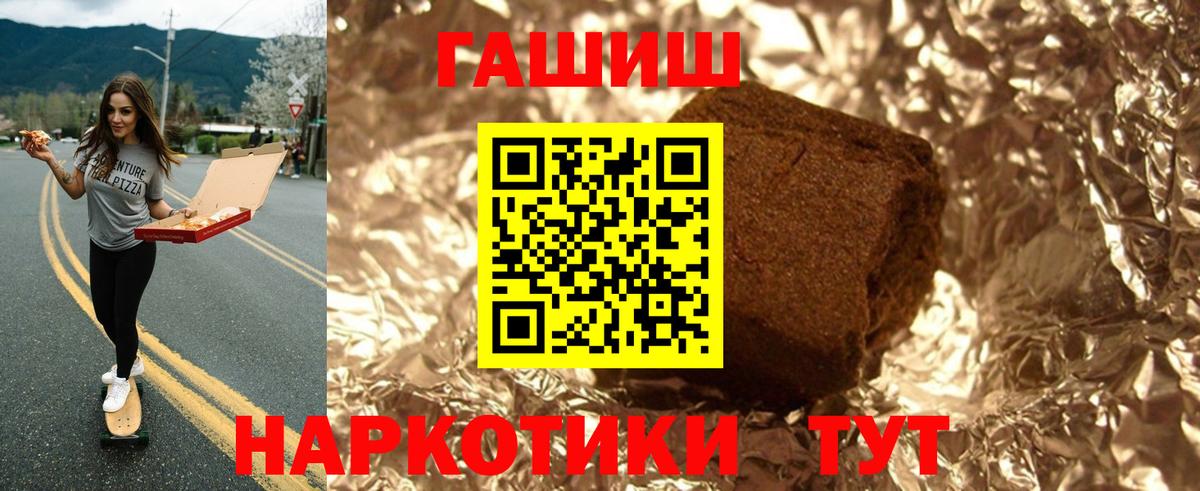 ГАШИШ гашик Гатчина