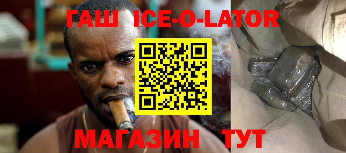 Гашиш 40% ТГК  ГАШИШ  Гатчина  Вход с VPN 
