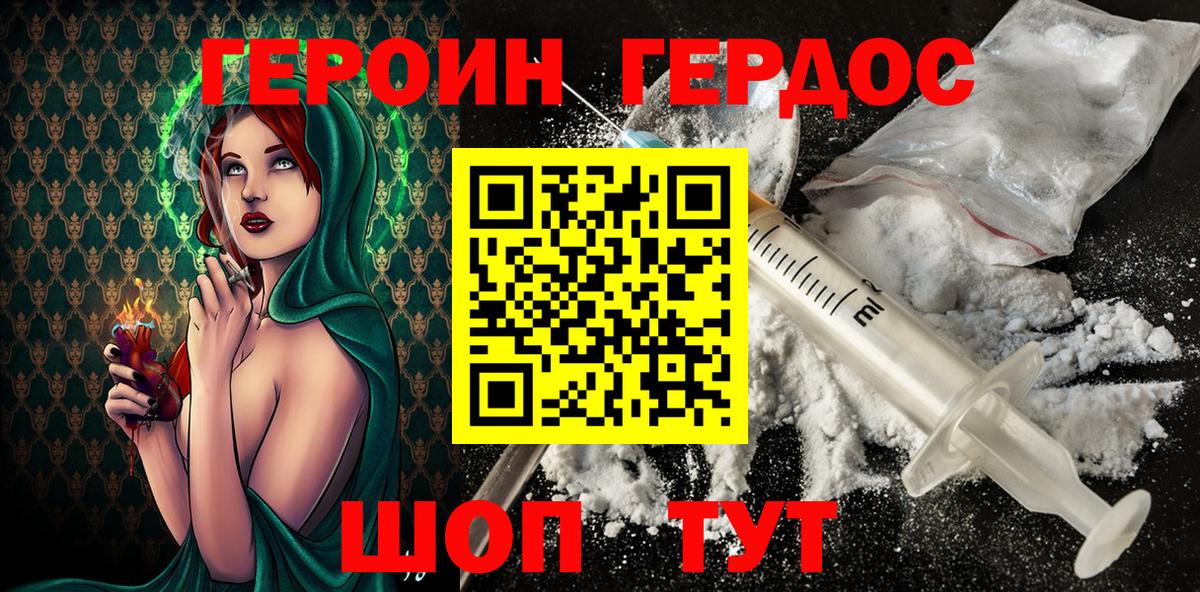 ГЕРОИН гречка  Вход с VPN  Гатчина 