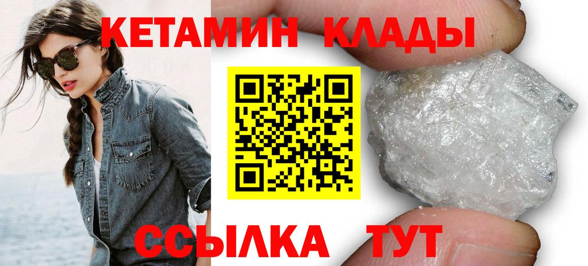 Кетамин ketamine Гатчина