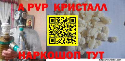 ALPHA PVP Ливны