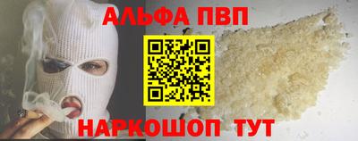 ALPHA PVP Ливны