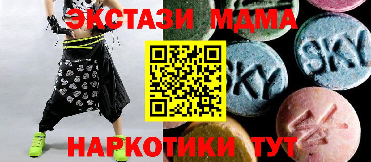 MDMA  МДМА VHQ  Вход с VPN  Гатчина  MDMA кристаллы 