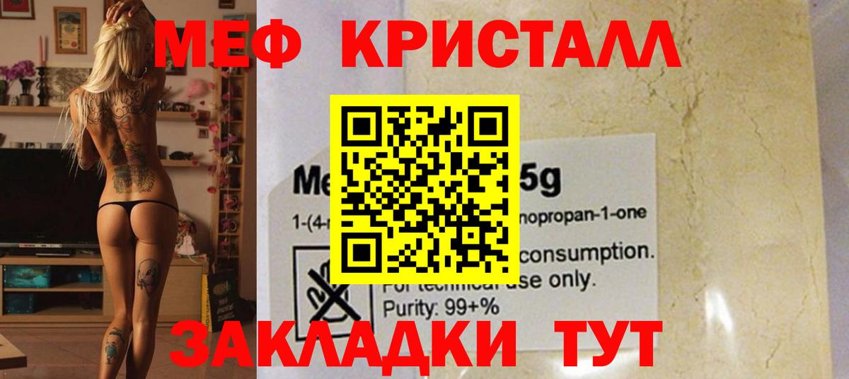Меф мука Гатчина