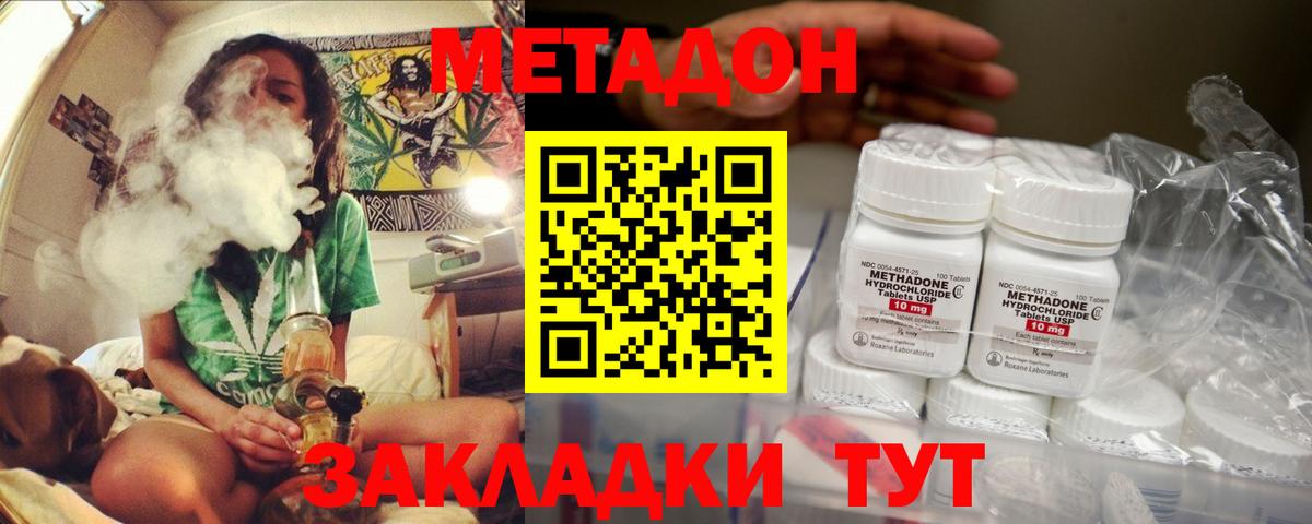 МЕТАДОН VHQ  Вход с VPN  МЕТАДОН VHQ  Гатчина 