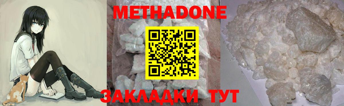 Метадон белоснежный Гатчина