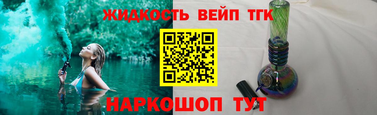 Дистиллят ТГК концентрат Гатчина